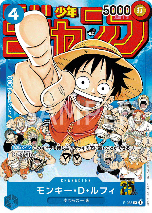Monkey.D.Luffy | SakuraPlay