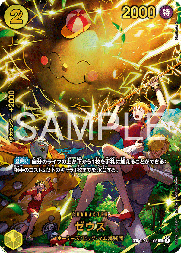 Zeus | SakuraPlay
