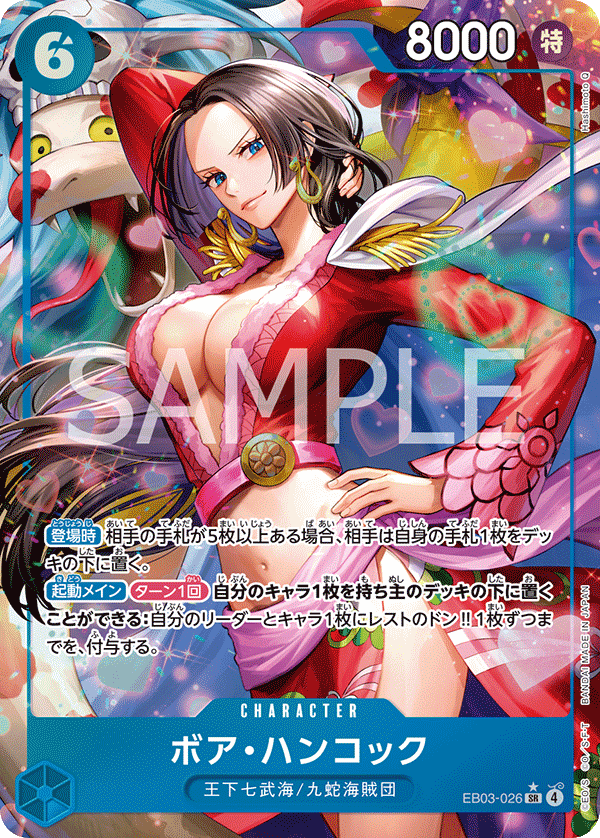 Boa Hancock | SakuraPlay
