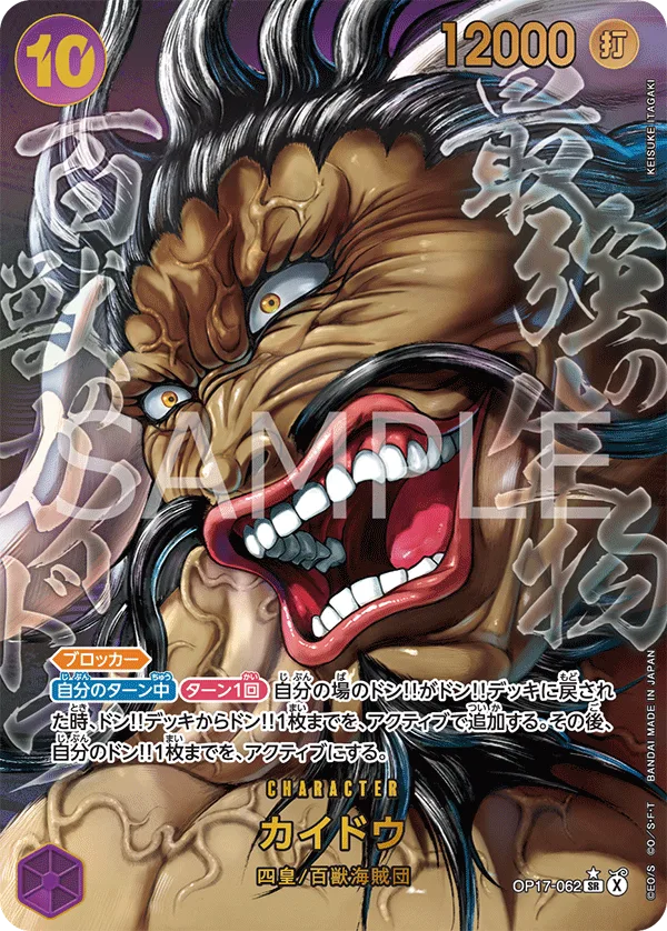 Kaido | SakuraPlay